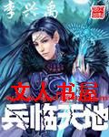 兵临天地TXT全集封面