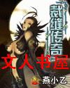 裁缝传奇TXT全集封面
