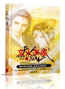 首席特工,夫人威武TXT全集封面