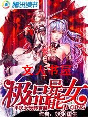 极品异能女TXT全集封面