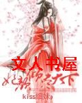 妃颜倾尽天下TXT全集封面