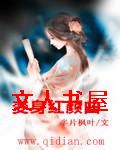 变身红颜曲TXT全集封面
