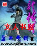 龙侠行TXT全集封面