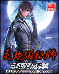 灵魂催眠师TXT全集封面