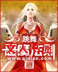 恶魔法则TXT全集封面
