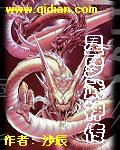 星罗武神传TXT全集封面