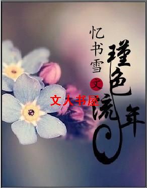 怦然心动TXT全集封面