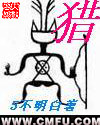 弓猎TXT全集封面