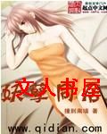 妖孽同居TXT全集封面