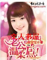 无爱不欢:老公,温柔一点!TXT全集封面