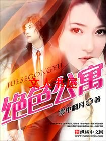 猎艳无双TXT全集封面