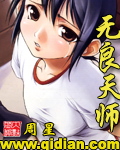 无良天师TXT全集封面