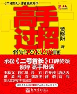 高手过招TXT全集封面