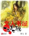 一品道士系统TXT全集封面