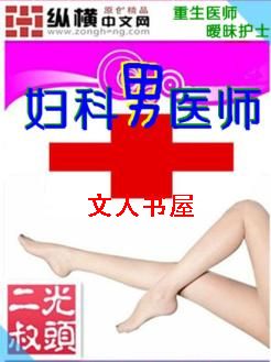 ҽʦTXTȫ