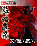 隐性基因TXT全集封面