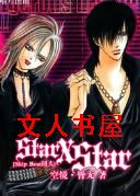 Star X Star [Skip Beatͬ]TXTȫ