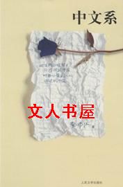 中文系TXT全集封面