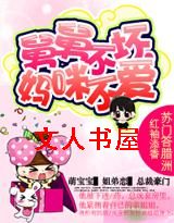 ˾˲,䲻TXTȫ