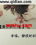 幸福静候时刻TXT全集封面