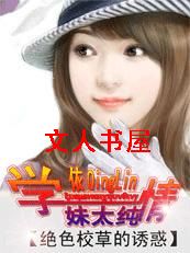 ɫУݵջ:ѧ̫TXTȫ