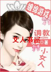 豪门炽爱:溺宠小甜妻TXT全集封面
