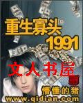 ͷ1991TXTȫ