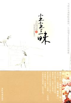 尘尘三昧TXT全集封面