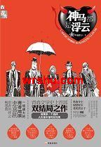 高攀低就TXT全集封面