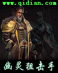 幽灵狙击手TXT全集封面