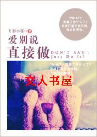 为爱变身TXT全集封面