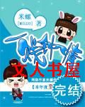 一贱钟情TXT全集封面