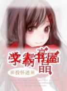 [Խ]ѧȿ쵽TXTȫ