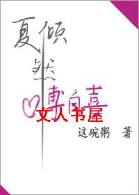 倾然自喜TXT全集封面