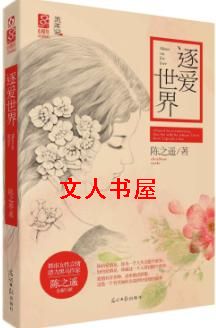 小世界TXT全集封面