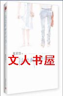 陪你到世界终结TXT全集封面