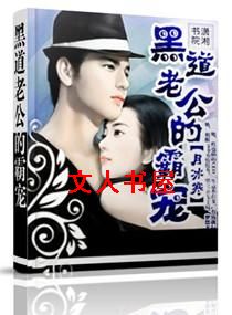 黑帝魅爱:天价小逃妻TXT全集封面