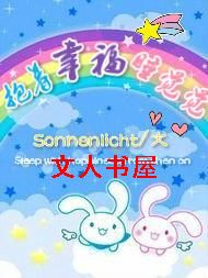 抱着幸福睡觉觉TXT全集封面
