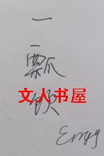 一瓢饮TXT全集封面