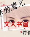 ǰ޵ħTXTȫ