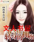 我等你转身的拥抱TXT全集封面