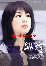 纵爱TXT全集封面