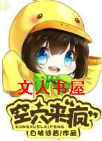 空穴来