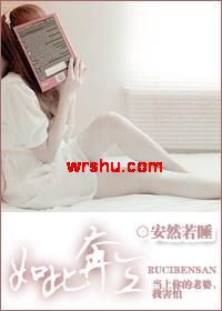 重生之如此奔三TXT全集封面