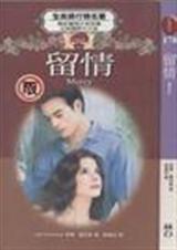 留情TXT全集封面
