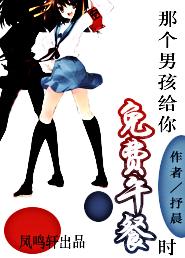 那个男孩给你免费午餐时TXT全集封面