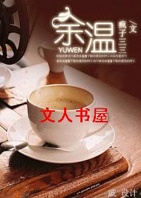 余温TXT全集封面