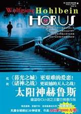 太阳神赫鲁斯TXT全集封面