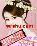 拜托总裁:借个婚TXT全集封面