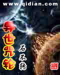 异世咒轮TXT全集封面